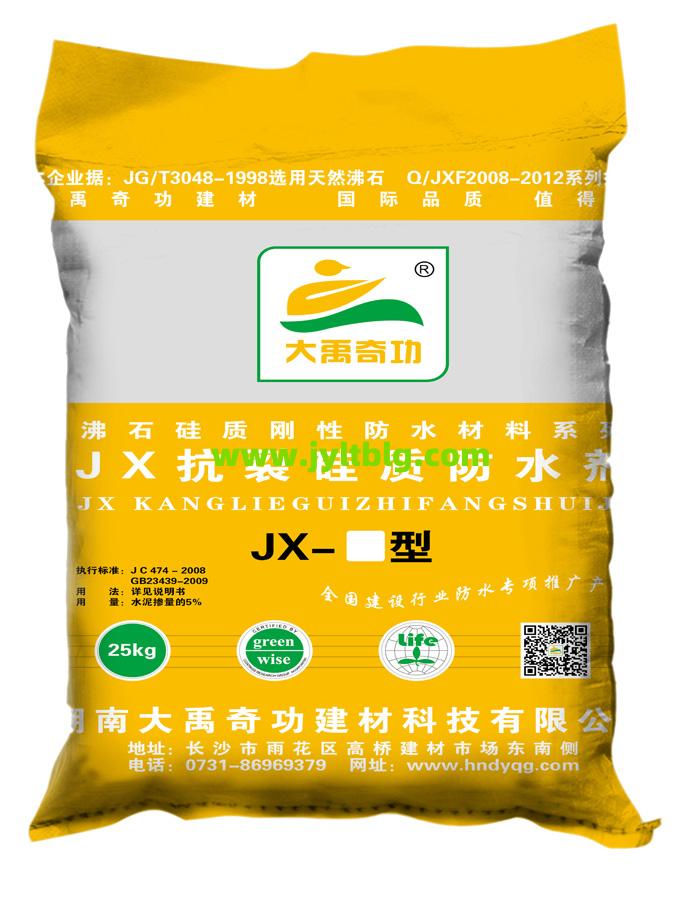 沸石硅質剛性防水材料